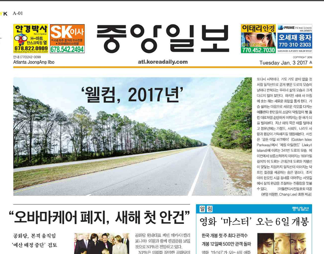 IGongKoreaDaily160103.jpg