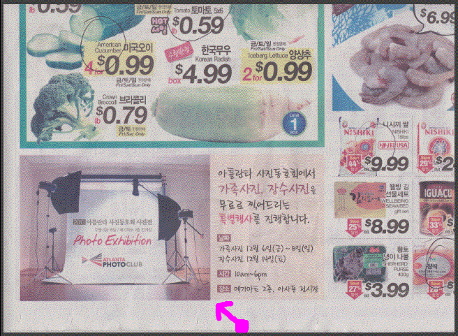 Asadong-newspaper.GIF