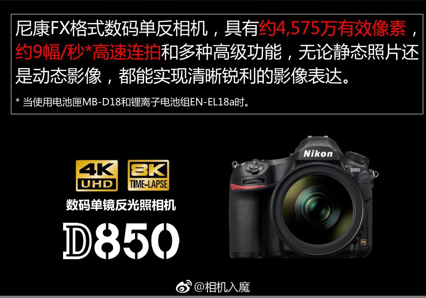 Nikon-D850-camera-presentation-leaked-1.jpg