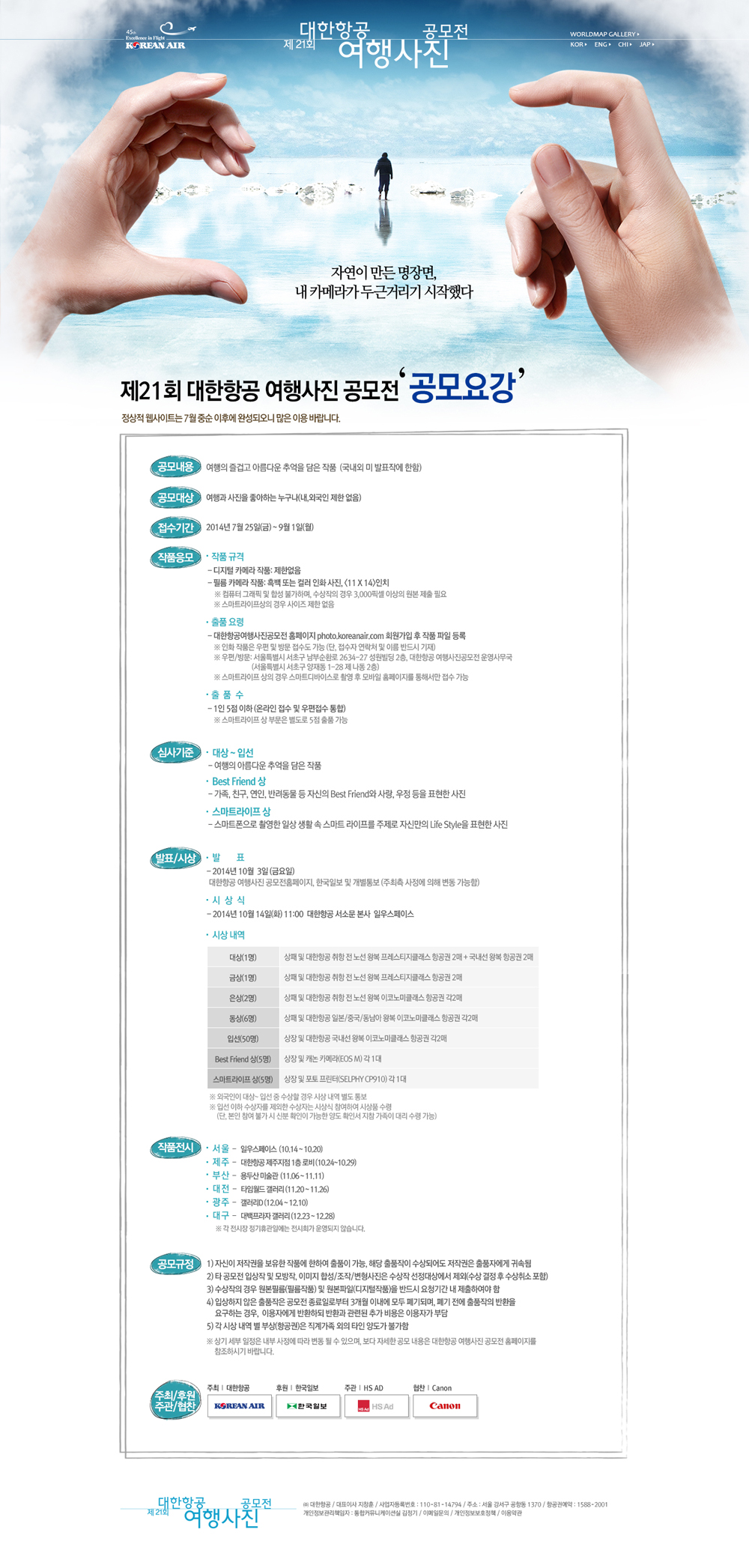 여사공시안_gate_kor_20140714.jpg