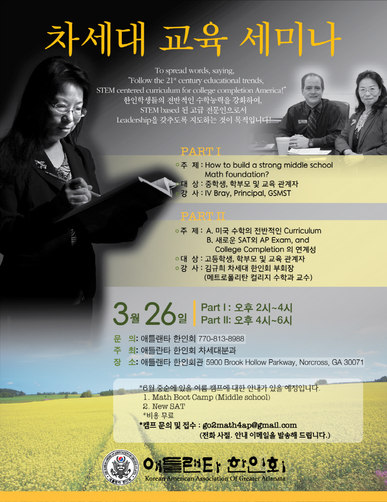 크기변환_KAAGA-Education-Seminar-Poster-17x22_B2.jpg