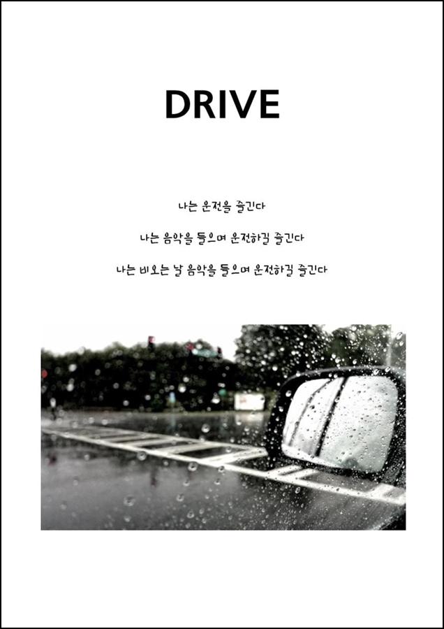 DRIVE-page-001.jpg