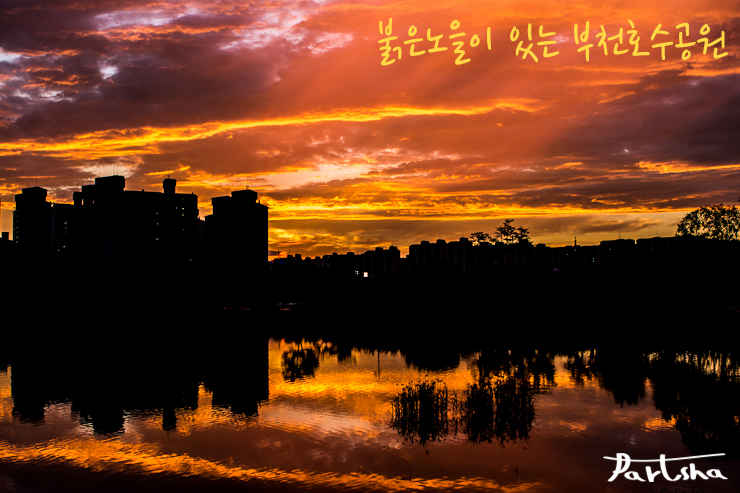 보정_MG_5022-1.jpg : 장마가 만들어낸 붉은노을