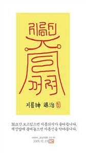 지름신 부적.jpg