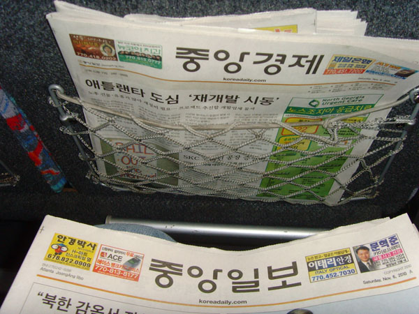 JungAng Newspaper.jpg